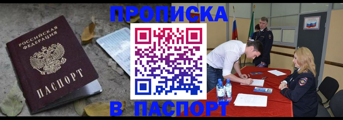 временная регистрация недорого в Лукоянове