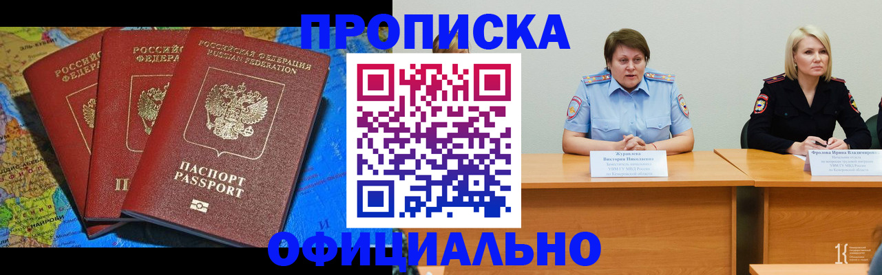 временная регистрация 2025 в Лукоянове